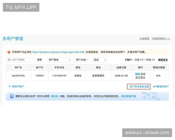 保盈体育网页版登录最新攻略，确保账号安全与个人信息保护措施